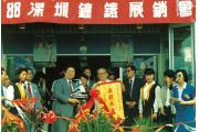 这个展会30岁，见证了“深圳奇迹”，记录了“深圳历史”！
